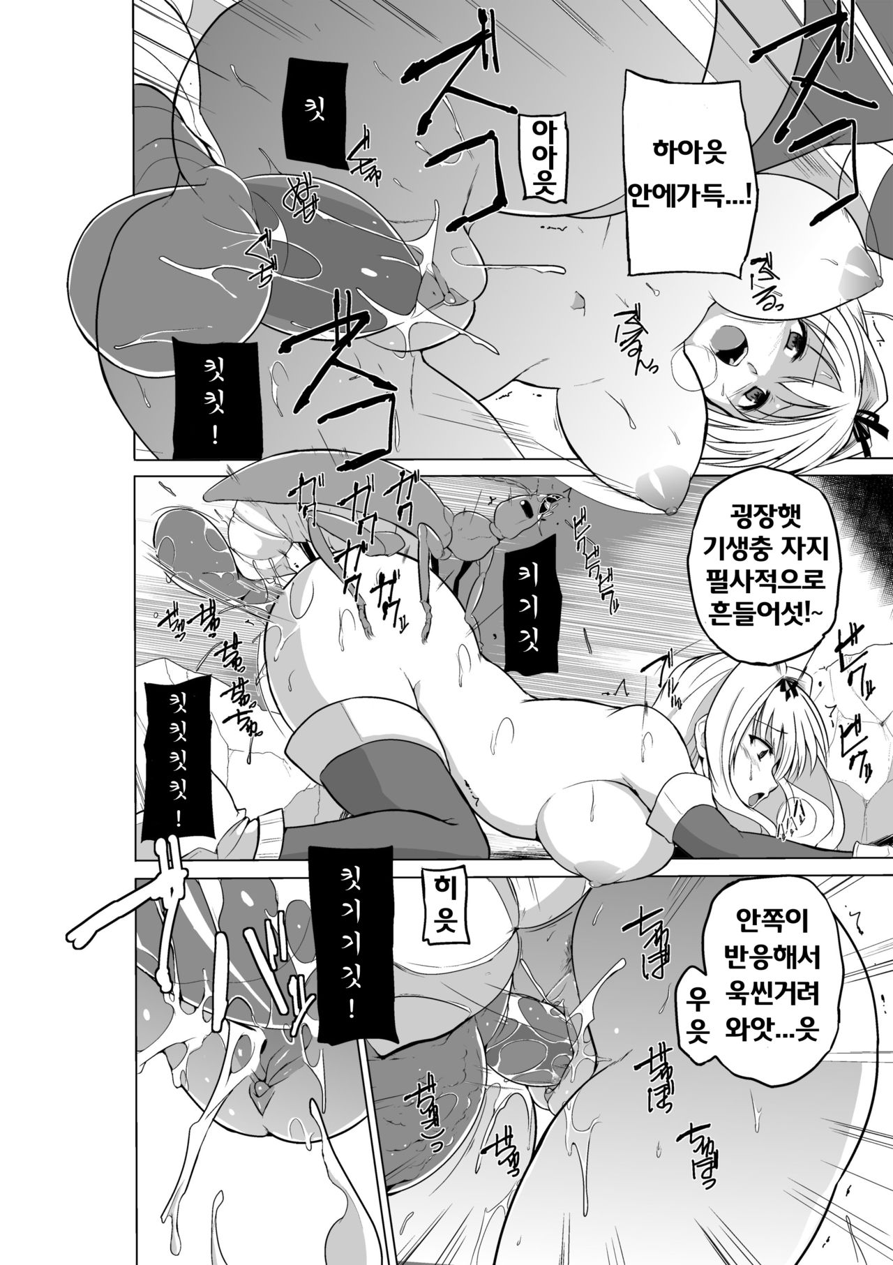 Dungeon Travelers Minna no Oyuugi | Dungeon Travelers - Everyone's Game page 12 full
