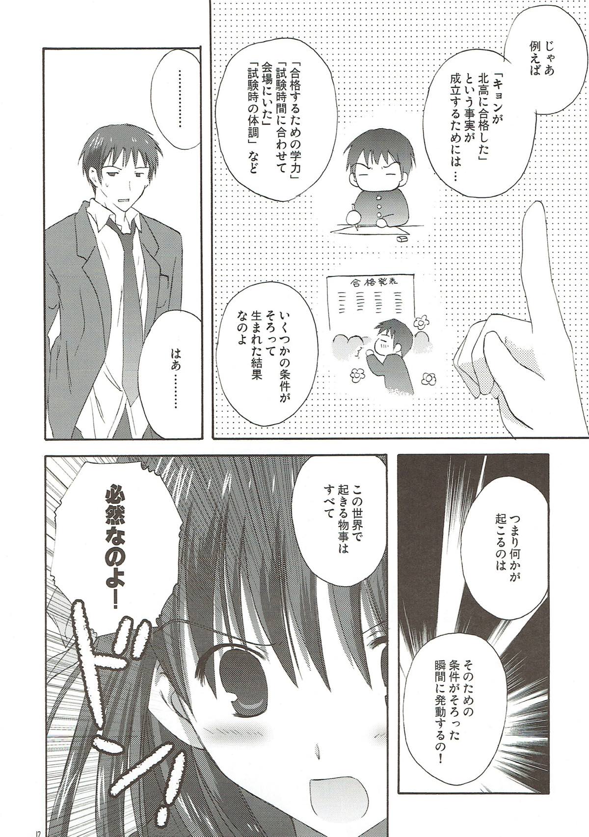 Yuuutsu no Owari page 11 full