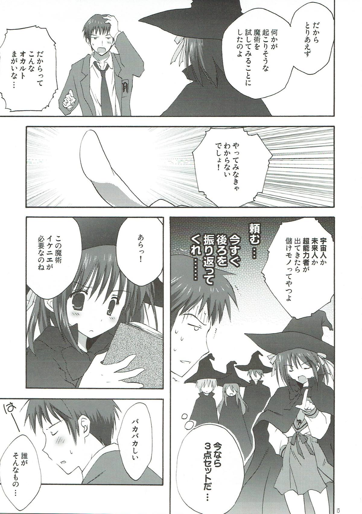 Yuuutsu no Owari page 12 full