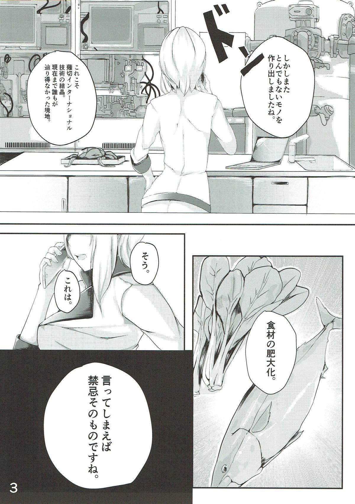 Alice no Okurimono ~Aka~ page 4 full