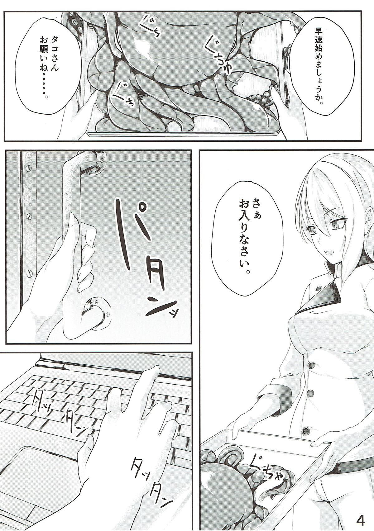 Alice no Okurimono ~Aka~ page 5 full