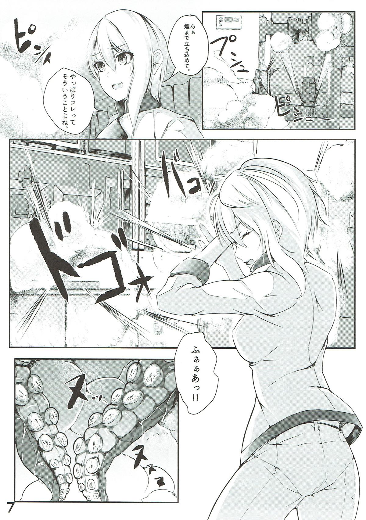 Alice no Okurimono ~Aka~ page 8 full