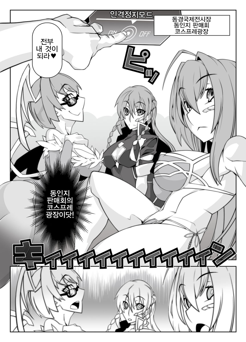 Mind Control Girl 10 page 11 full