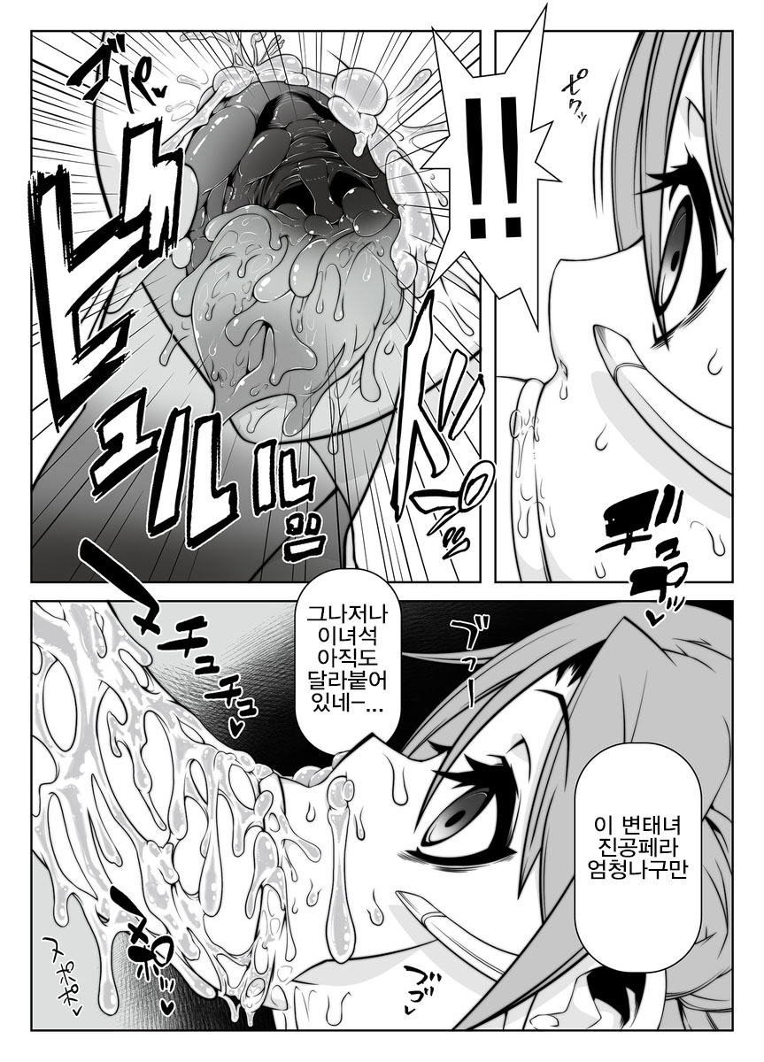 Mind Control Girl 10 page 5 full