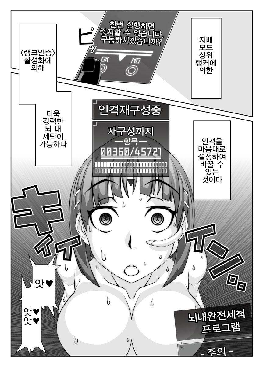 Mind Control Girl 10 page 9 full