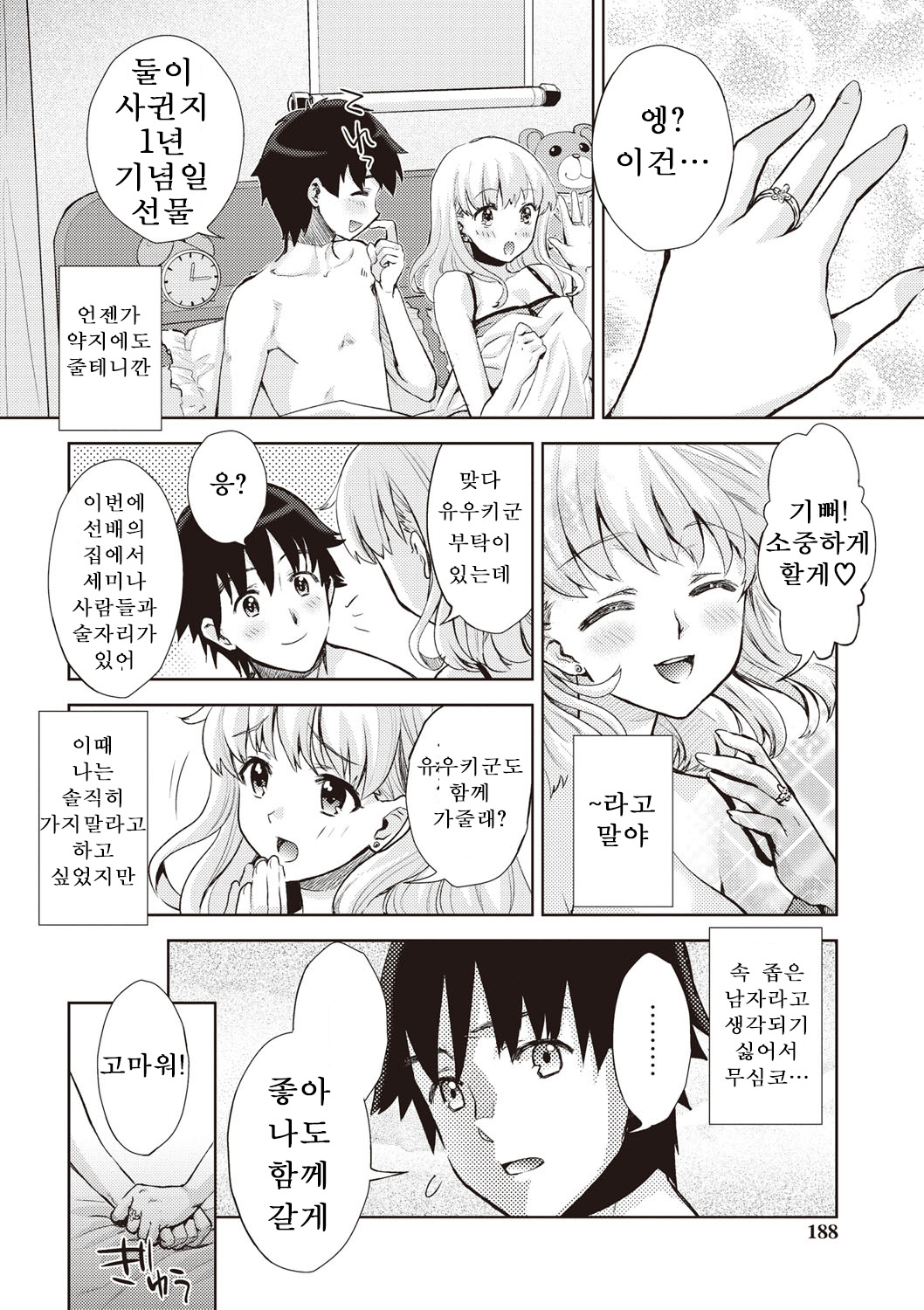 Datenshi page 4 full