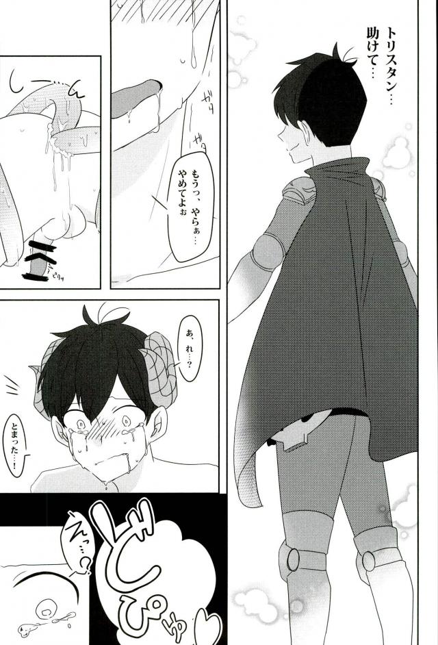 触手×バルバトスデビおそ page 12 full