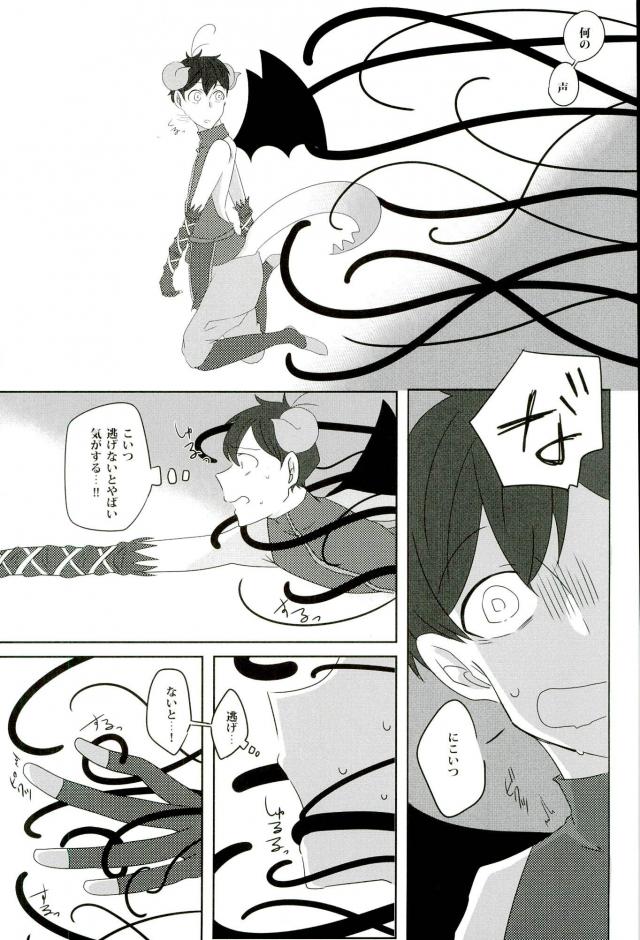 触手×バルバトスデビおそ page 4 full