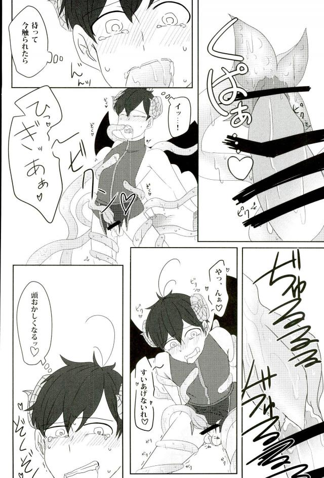 触手×バルバトスデビおそ page 7 full