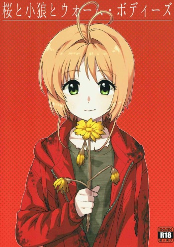 (COMIC1☆11) [MURDERHOUSE (Workaholic)] Sakura to Syaoran to Warm Bodies (Cardcaptor Sakura) [English] [Alphya04] cover