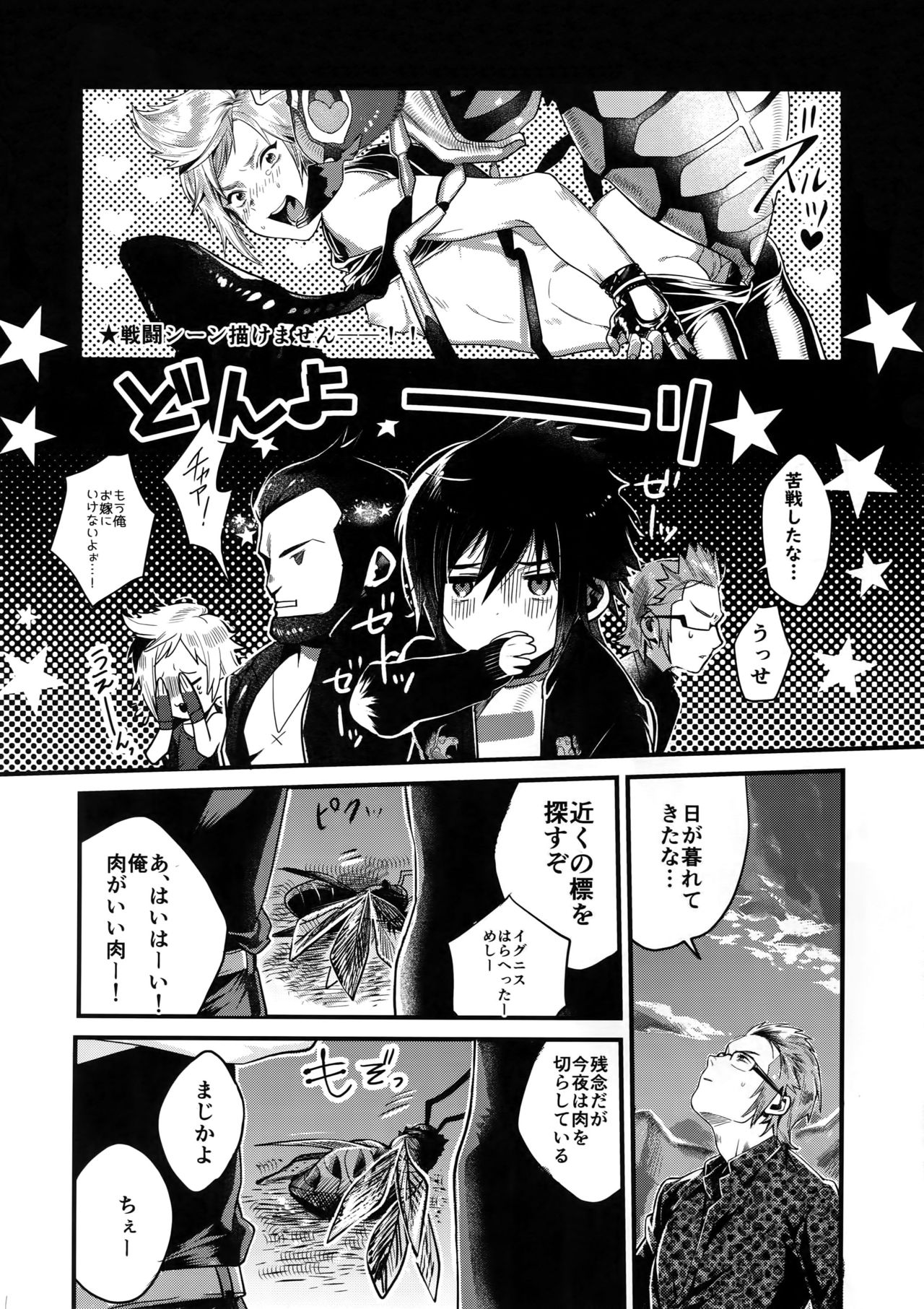 Kimi wa Dosuke Baby page 11 full