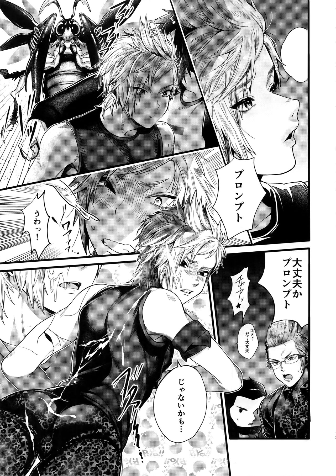 Kimi wa Dosuke Baby page 12 full