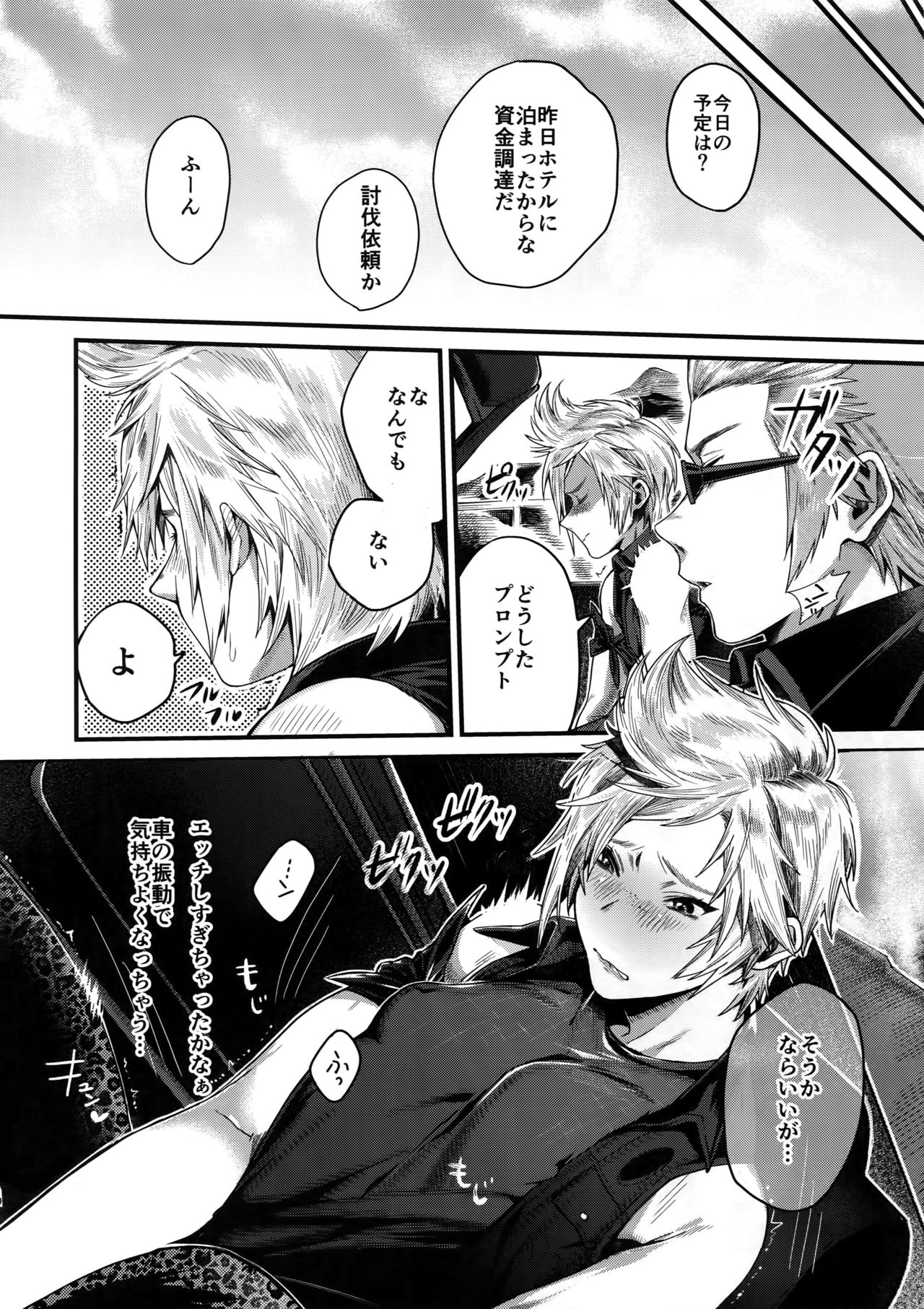 Kimi wa Dosuke Baby page 9 full