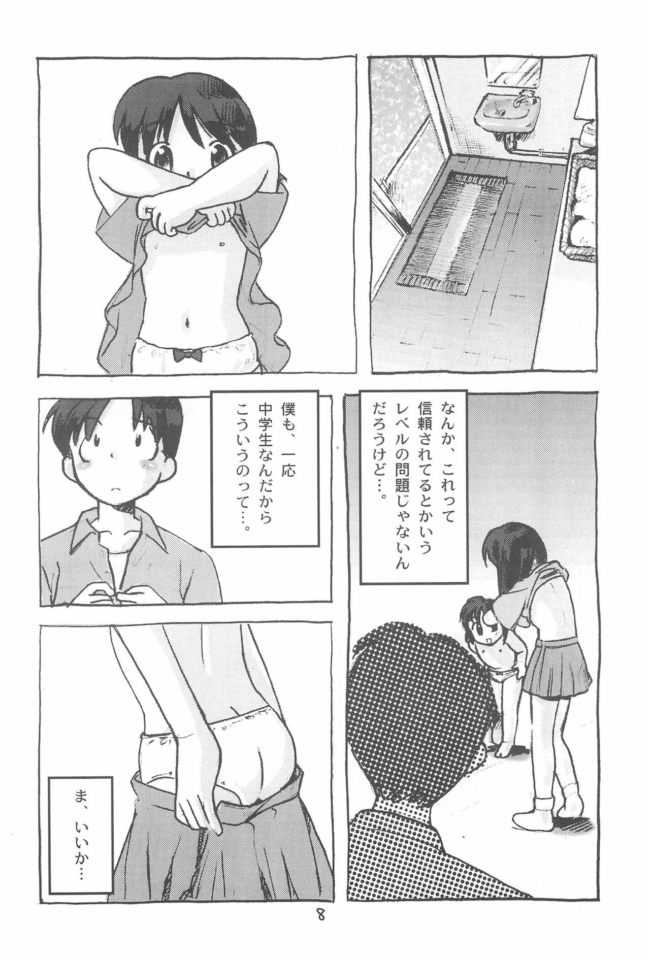 Moji-Moji page 10 full