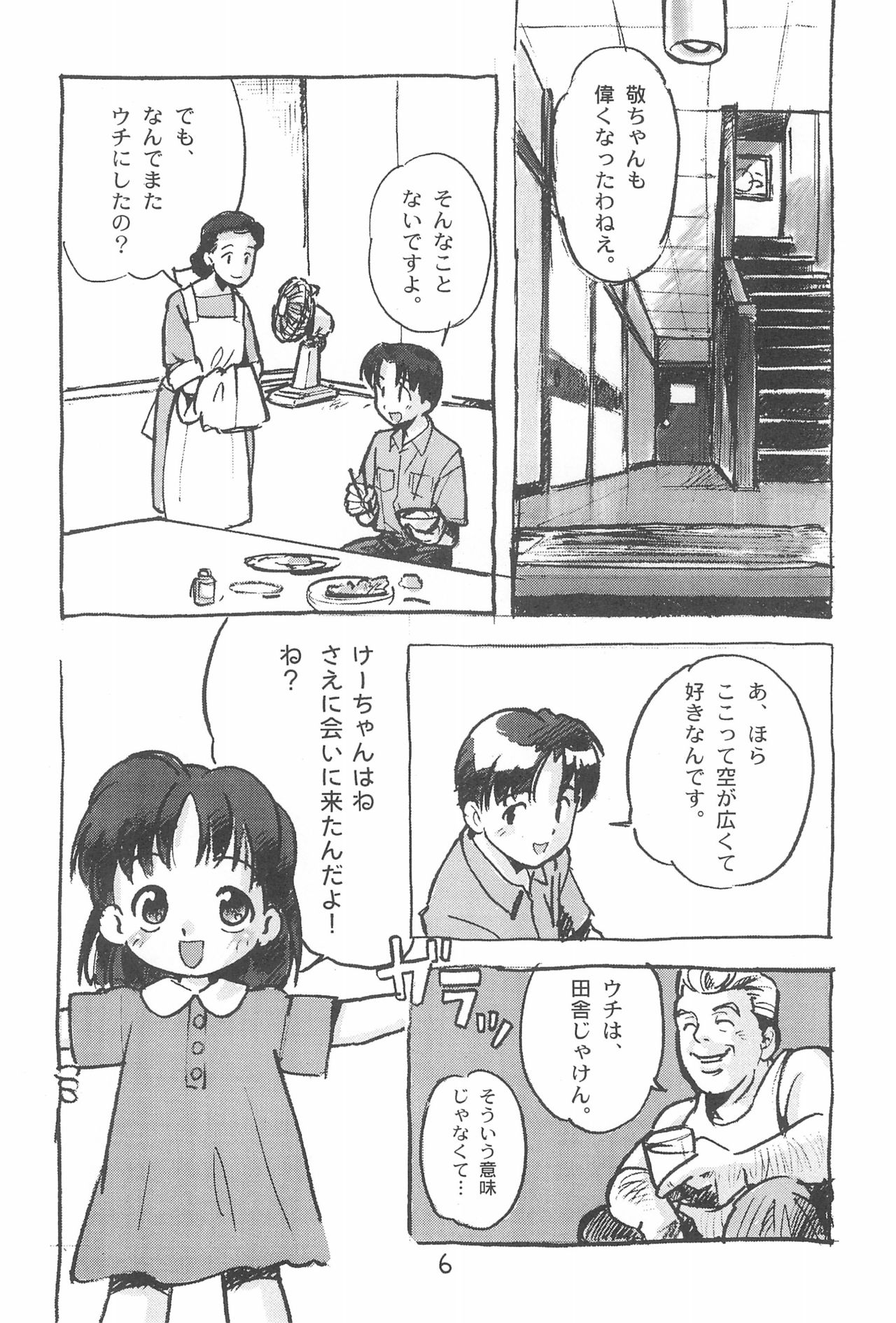 Moji-Moji page 8 full