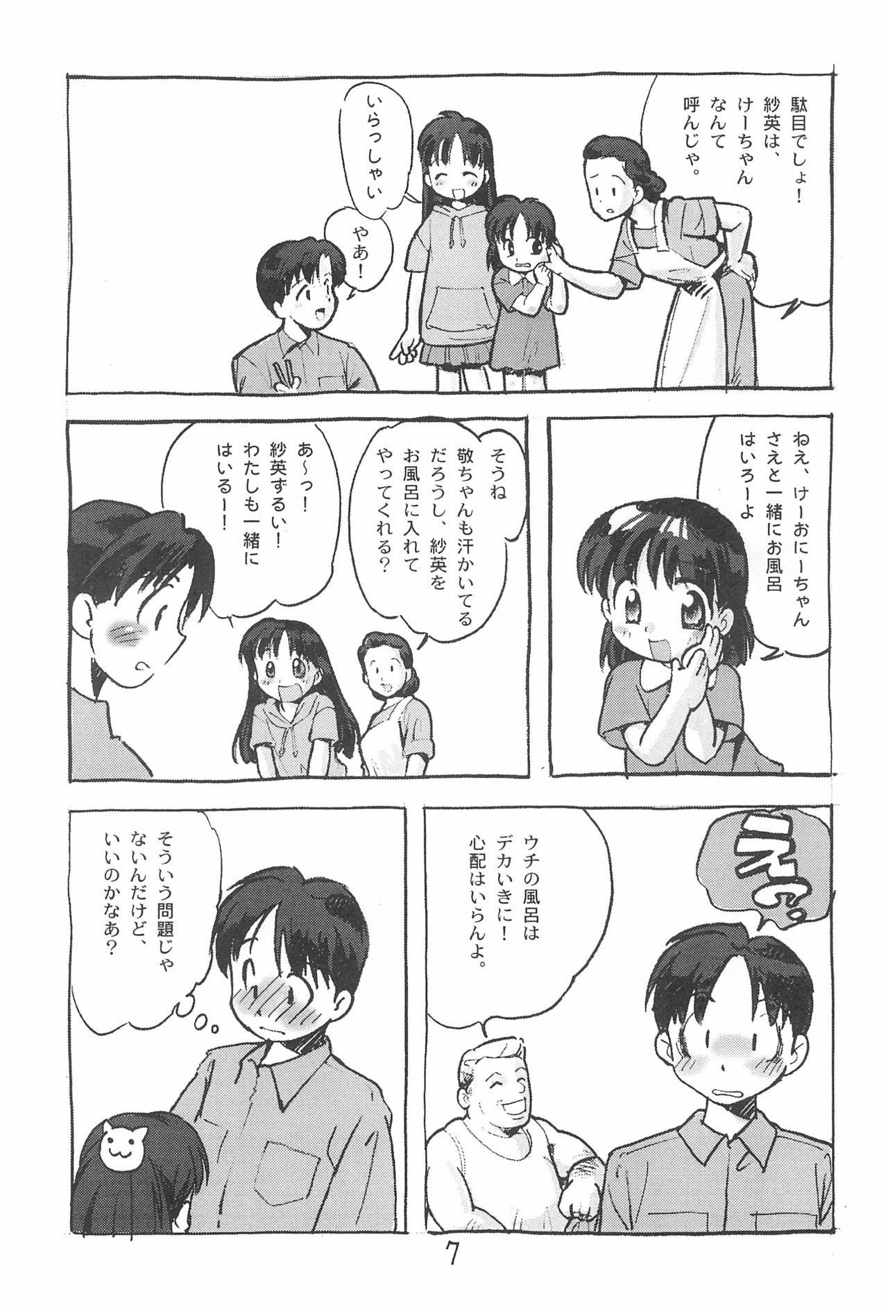 Moji-Moji page 9 full
