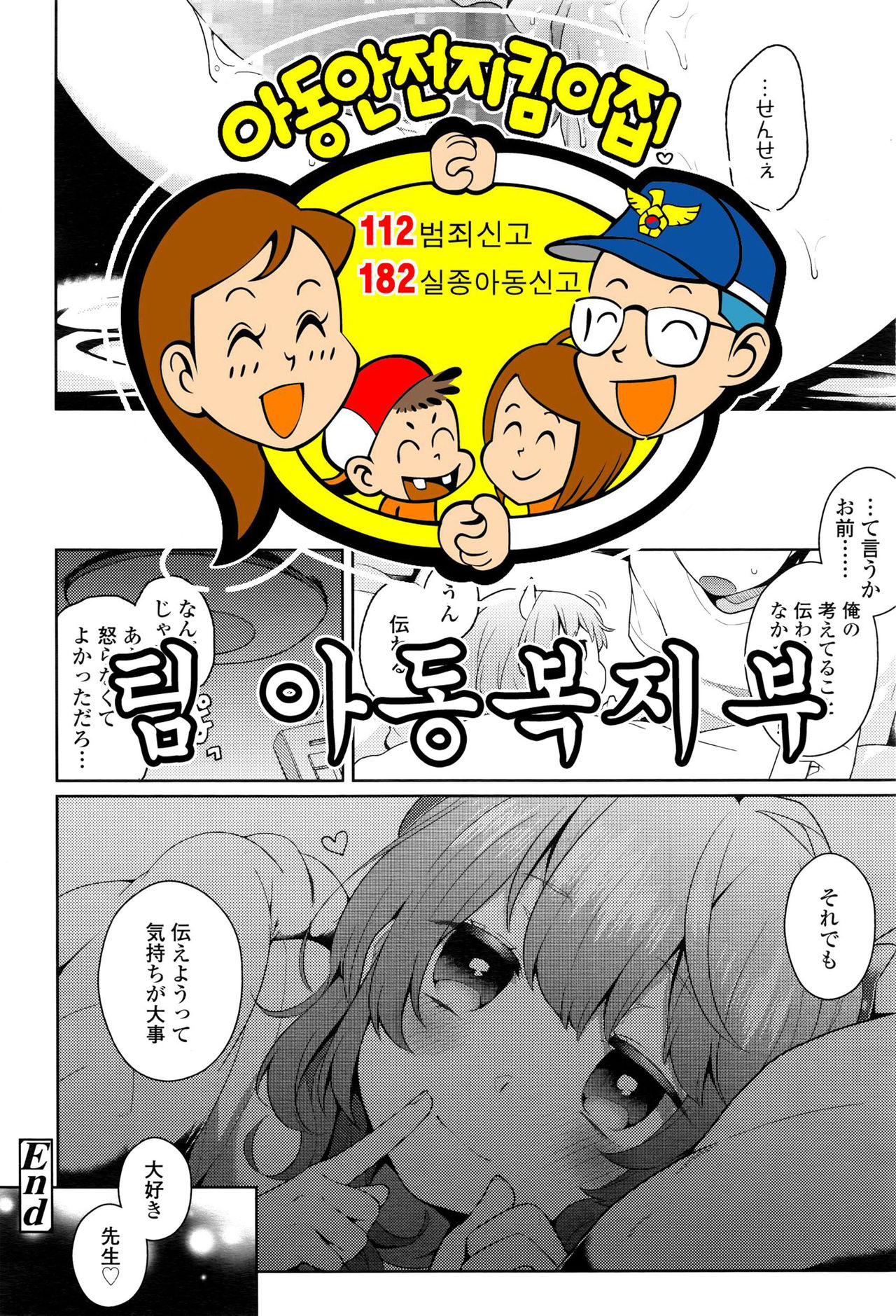 Neko ni matatabi page 9 full
