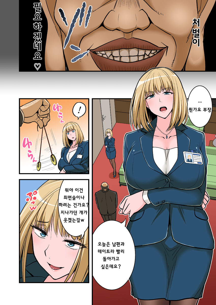Saimin Namaiki Hitozuma OL-san... page 10 full