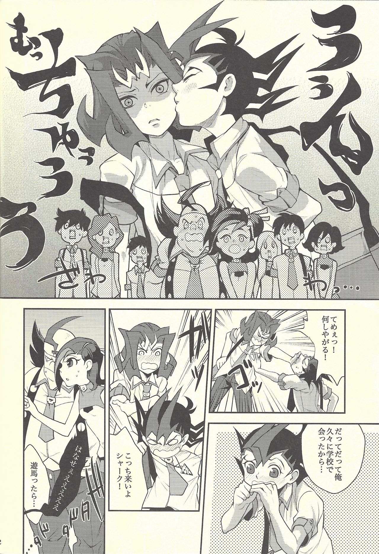 Boku-tachi no Daishippai 2 page 11 full