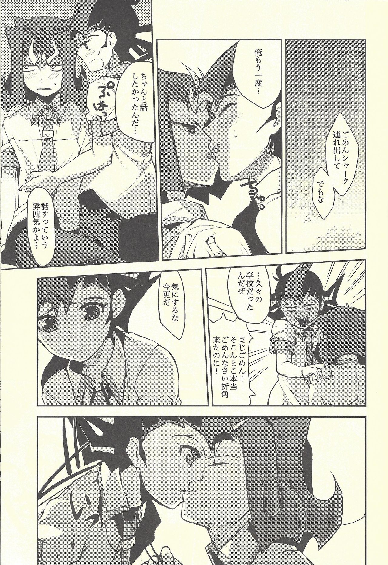 Boku-tachi no Daishippai 2 page 12 full