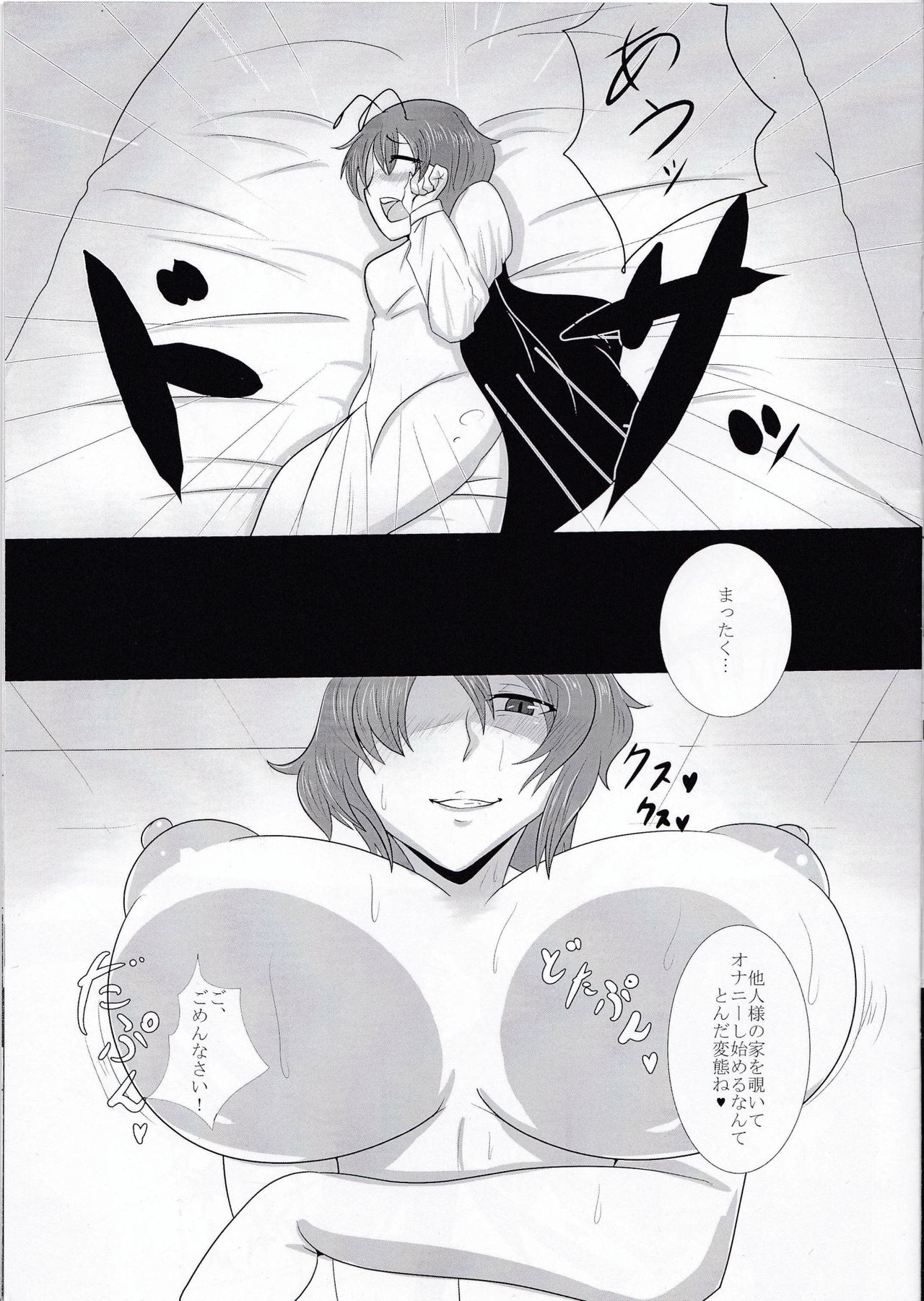 Touhou Futabusa ~ Yuuka Kazami page 8 full