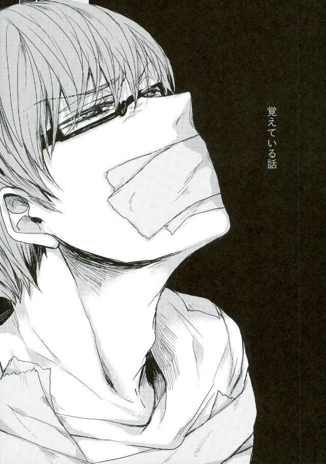 Shibararetai-kei Danshi Kuroko Tetsuya page 12 full