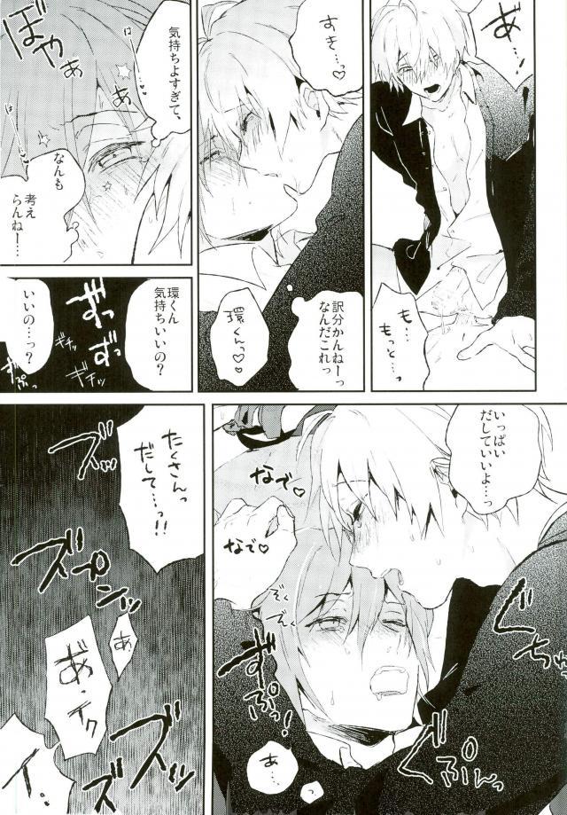 Hazukashikute Kuchi ni Dasenai page 10 full