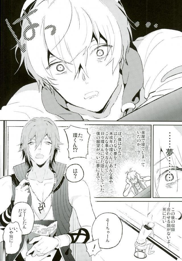 Hazukashikute Kuchi ni Dasenai page 11 full