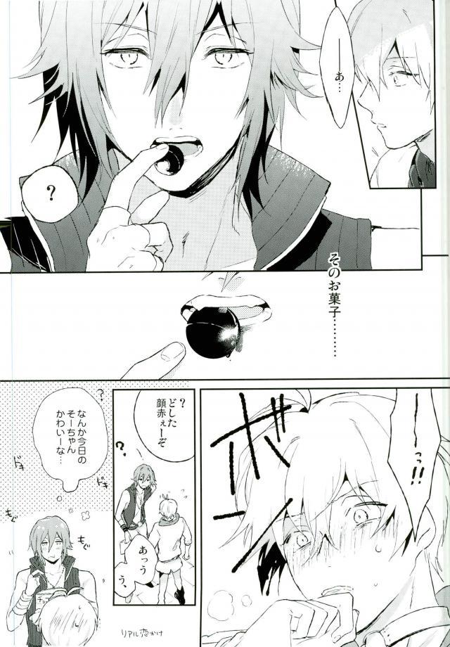 Hazukashikute Kuchi ni Dasenai page 12 full