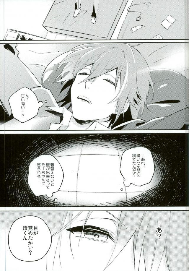 Hazukashikute Kuchi ni Dasenai page 2 full