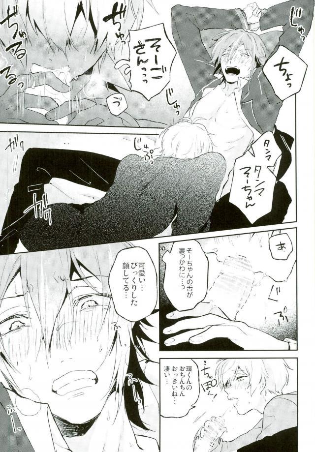Hazukashikute Kuchi ni Dasenai page 6 full