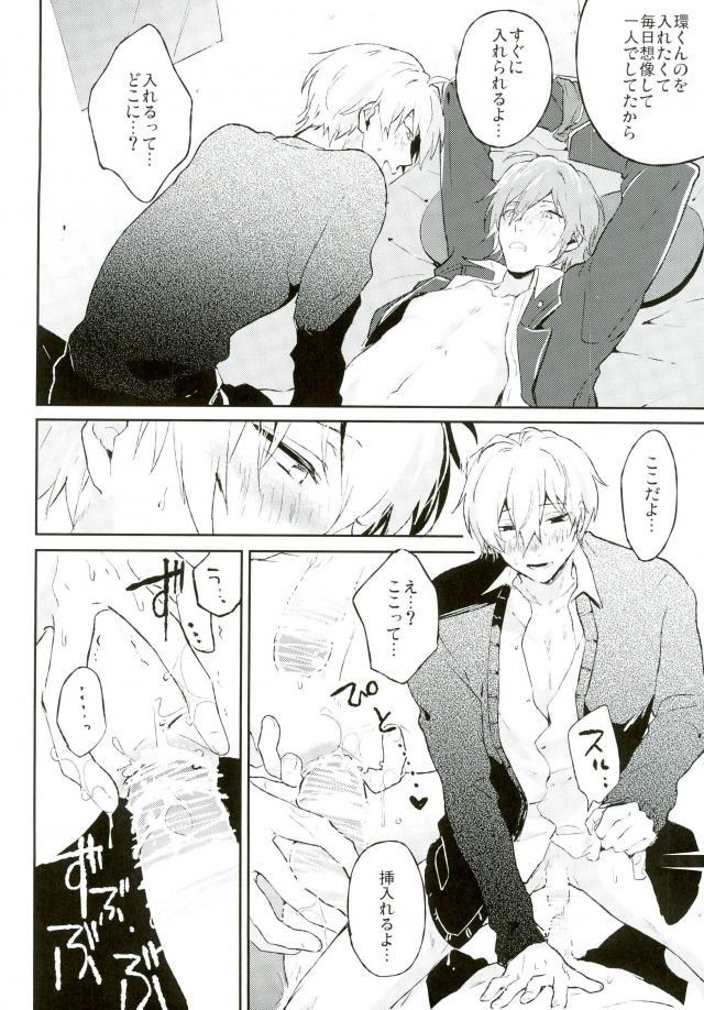 Hazukashikute Kuchi ni Dasenai page 7 full