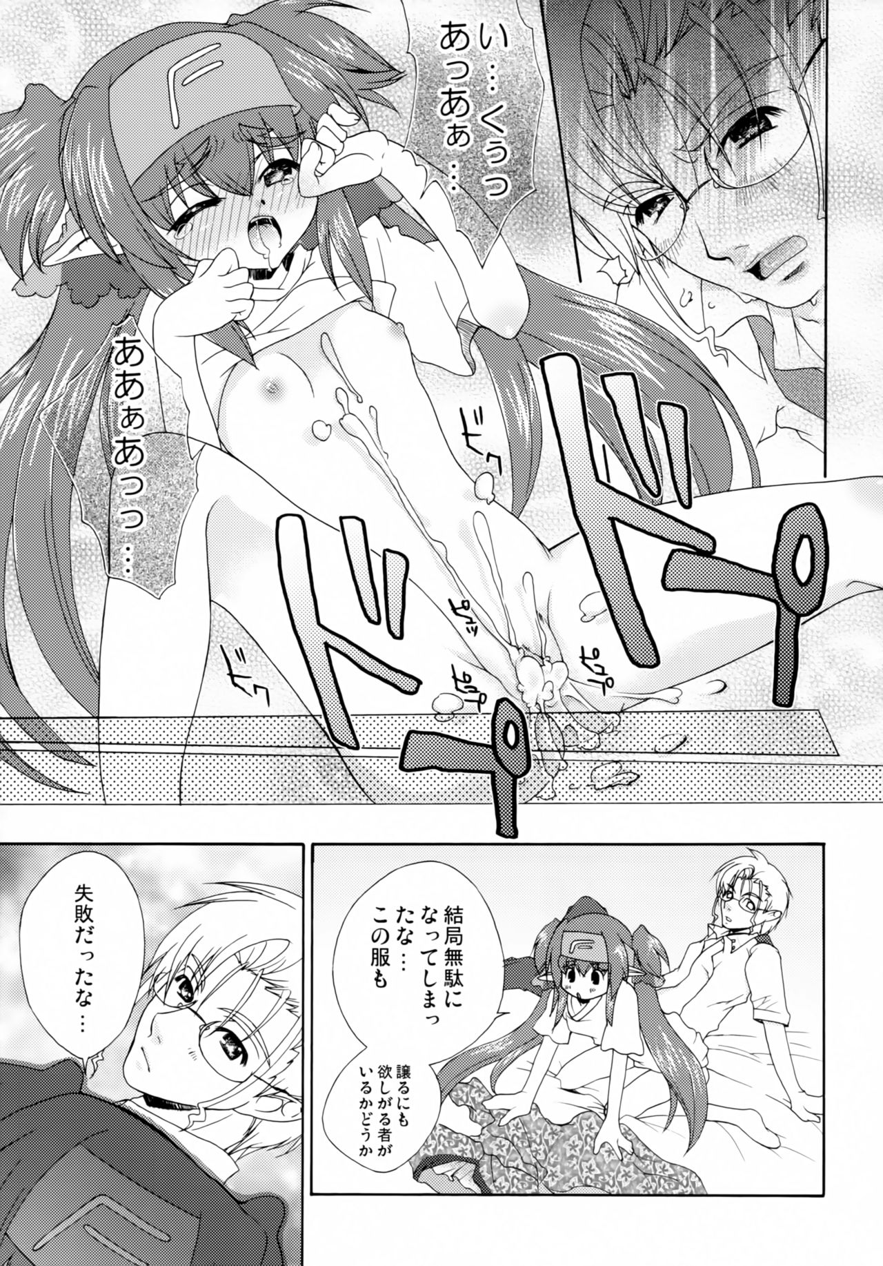 Cute Loves page 12 full