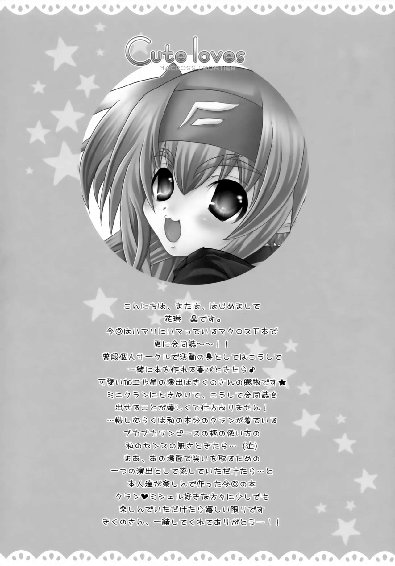 Cute Loves page 3 full