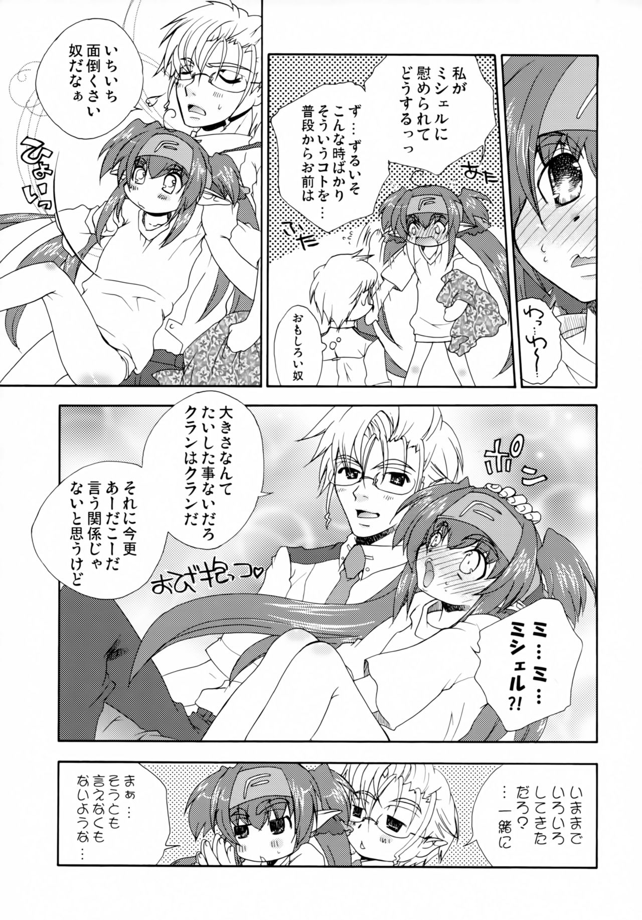Cute Loves page 8 full