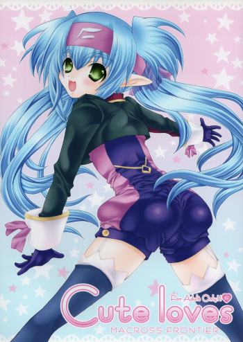 (C74) [Milk-Size (Karin Akira)] Cute Loves (Macross Frontier) cover