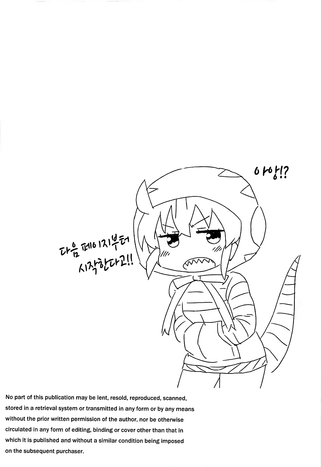Tsuchinoko to Kyousei Shokushu Massage | 츠치노코와 강제 촉수 마사지 page 3 full
