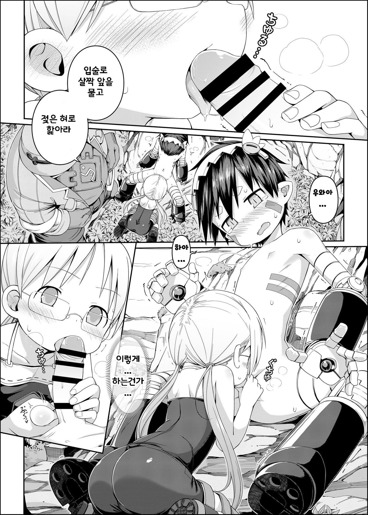 Tankyuu-sha Honnou page 10 full