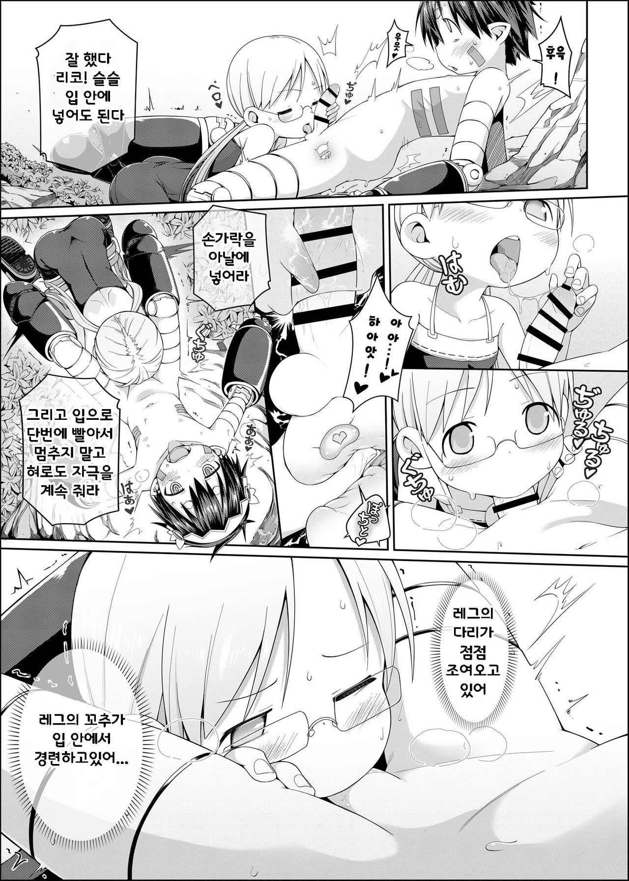 Tankyuu-sha Honnou page 11 full