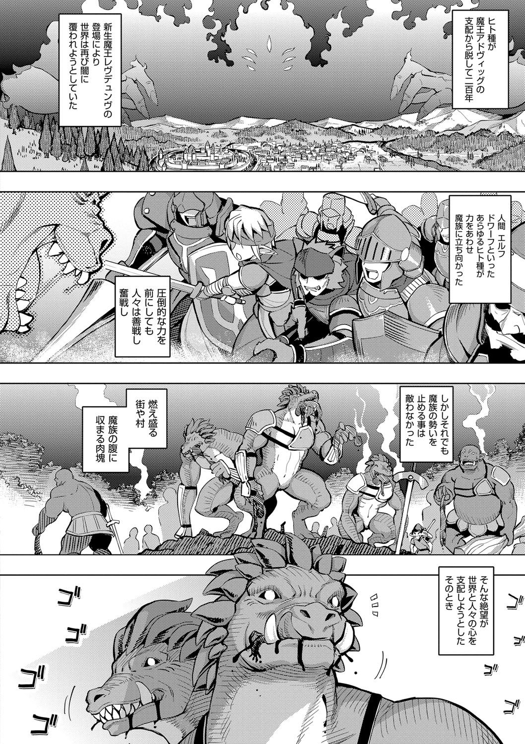 Maken no Kishi page 7 full