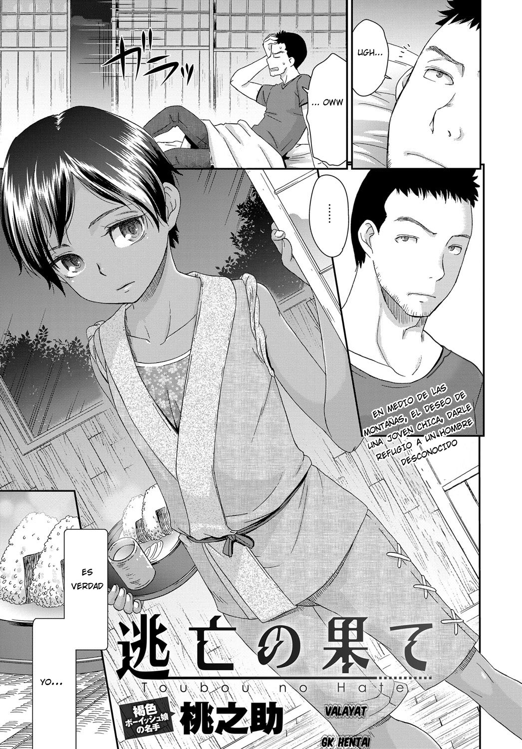 Toubou no Hate page 1 full