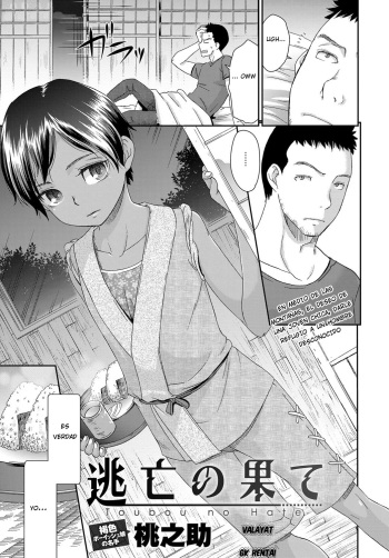 [Momonosuke] Toubou no Hate (COMIC Anthurium 2017-11) [Spanish] [GK HENTAI] [Digital] cover