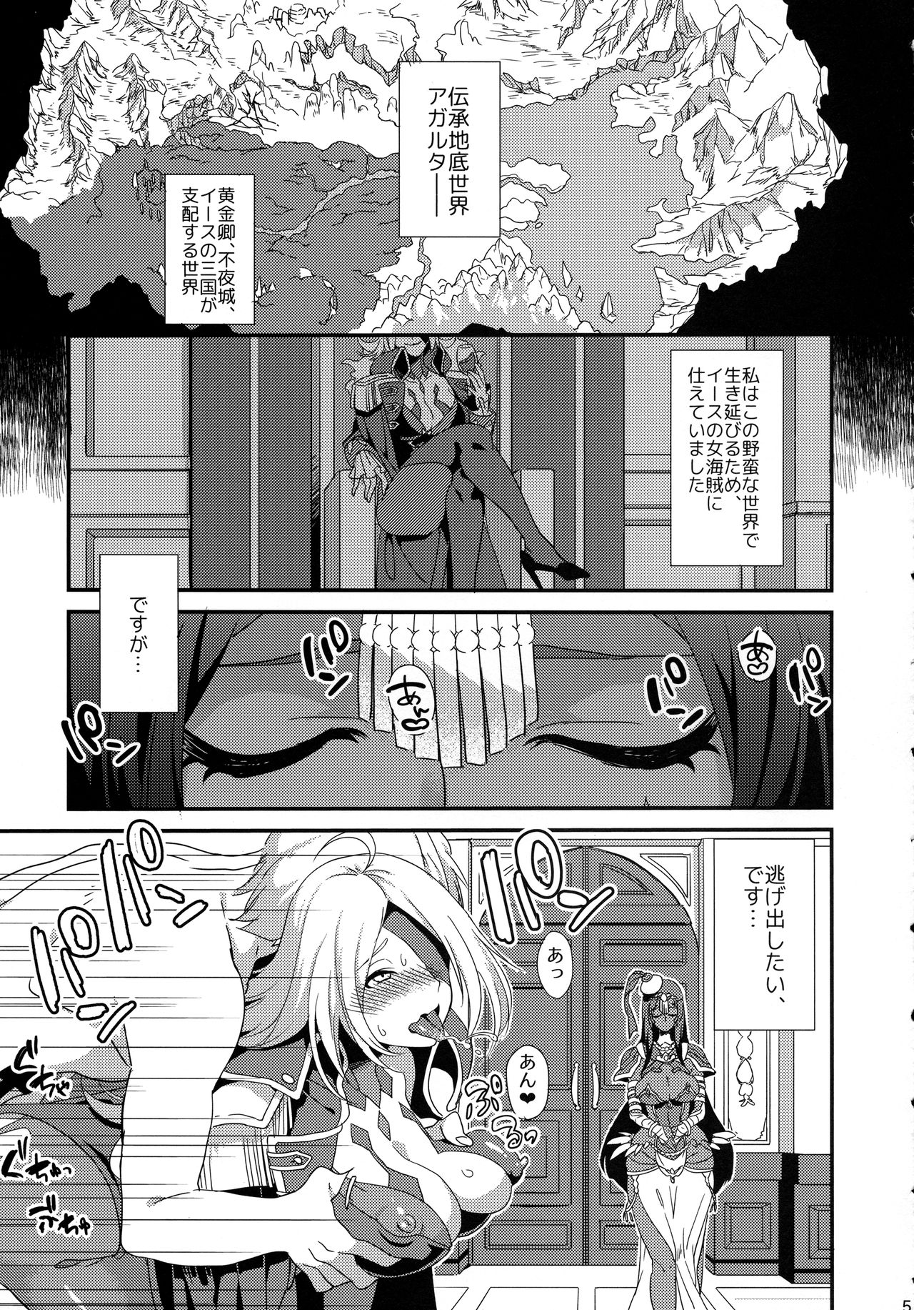 Yowatari Sex Monogatari page 3 full