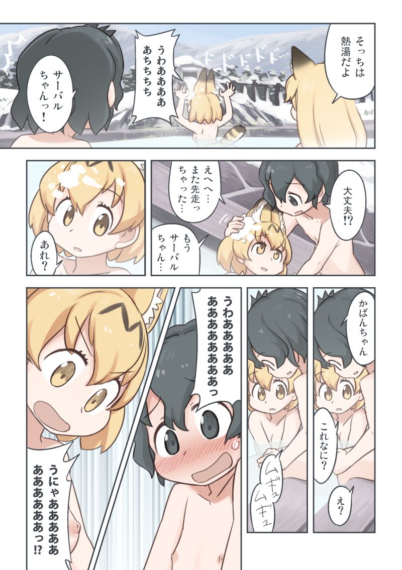 Takibi page 10 full