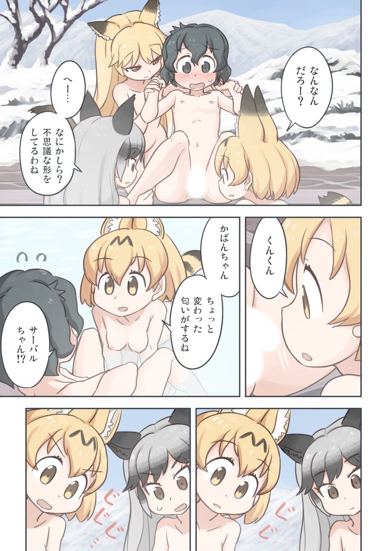 Takibi page 12 full