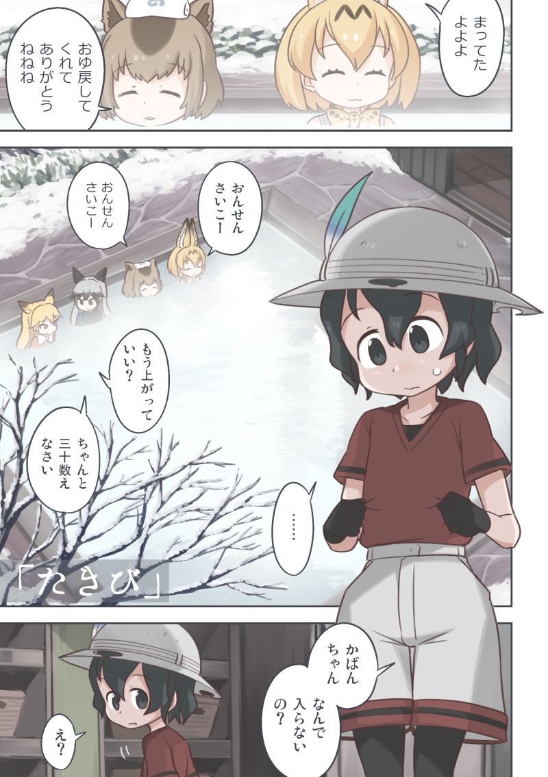 Takibi page 2 full