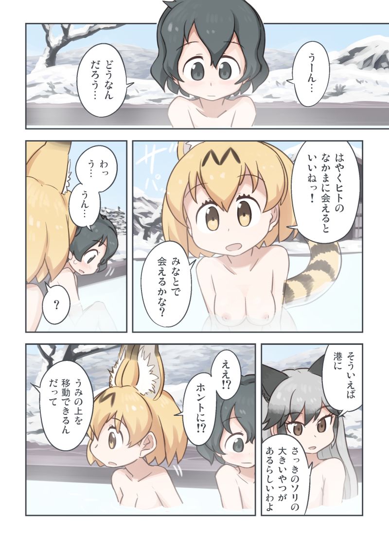 Takibi page 7 full