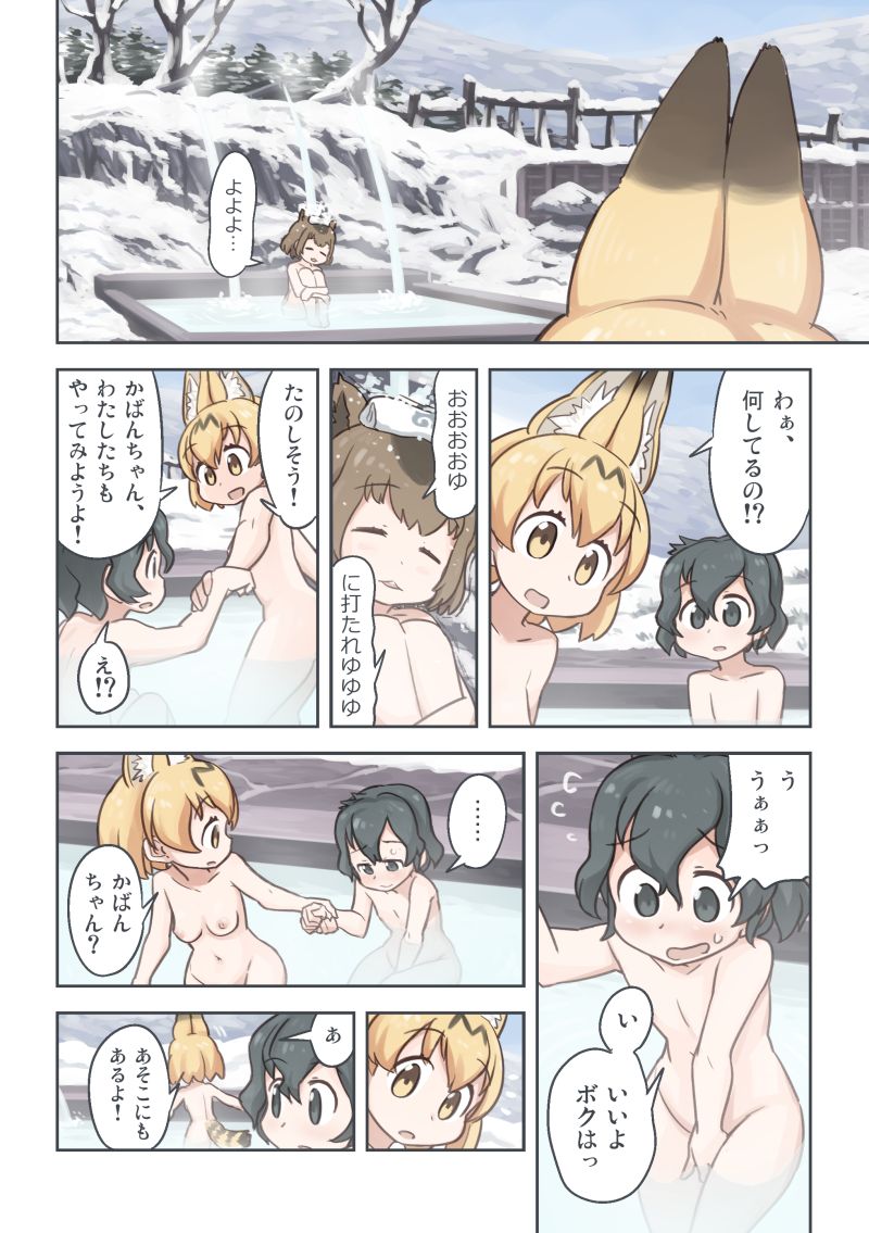 Takibi page 9 full