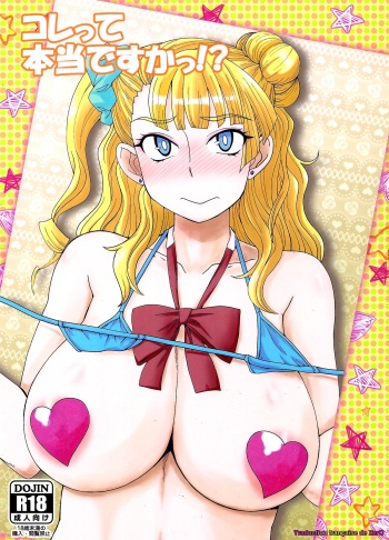 (C89) [Dashigara 100% (Minpei Ichigo)] Kore tte Hontou desu ka!? (Oshiete! Galko-chan!) [French] [Zer0] cover