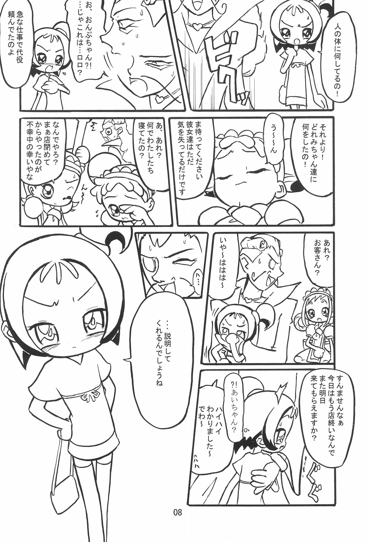 CONRACT of AMETHYST page 8 full